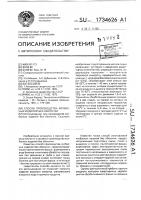 Способ производства колбасных изделий без оболочки Способ производства колбасных изделий без оболочки