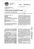 Устройство для передачи и приема сигналов по трехфазным линиям электропередачи Устройство для передачи и приема сигналов по трехфазным линиям электропередачи