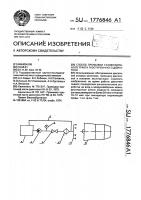 Способ промывки газовоздушного тракта газотурбинного двигателя Способ промывки газовоздушного тракта газотурбинного двигателя