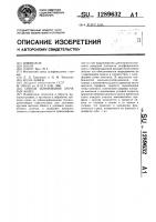 Способ шлифования зубчатых колес Способ шлифования зубчатых колес