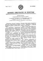 Концентратор для стрельбы дробью Концентратор для стрельбы дробью