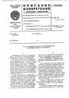 Проходной элемент для комплектных распределительных устройств Проходной элемент для комплектных распределительных устройств