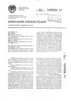 Способ определения толщины роговицы глаза Способ определения толщины роговицы глаза
