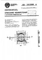 Шаровая опора манипулятора Шаровая опора манипулятора