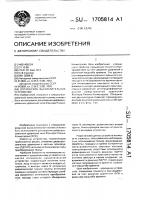 Оптическое вычислительное устройство Оптическое вычислительное устройство