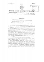 Локомотивный воздухораспределитель Локомотивный воздухораспределитель