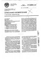 Способ испытания скважин Способ испытания скважин
