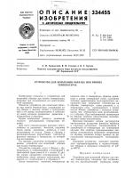 Устройство для испытаний образца при низких