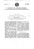 Многорядный пропашник Многорядный пропашник