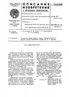 Глушитель шума Глушитель шума