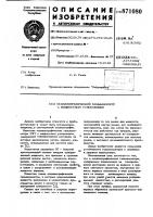 Осциллографический гальванометр с жидкостным успокоением Осциллографический гальванометр с жидкостным успокоением