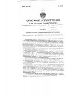 Паротурбинная конденсаторная установка Паротурбинная конденсаторная установка
