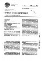 Устройство для контроля взаимного расположения поверхностей Устройство для контроля взаимного расположения поверхностей