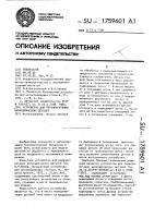 Устройство для переориентации цилиндрических деталей Устройство для переориентации цилиндрических деталей