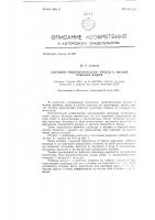 Цилиндр гидравлического пресса с малым рабочим ходом