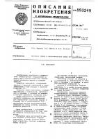 Пикнометр Пикнометр