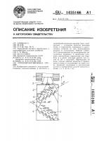 Почвообрабатывающее орудие Почвообрабатывающее орудие