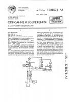 Устройство автоматического фазирования пространственно разнесенных источников колебаний Устройство автоматического фазирования пространственно разнесенных источников колебаний