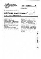 Способ получения таблеток ферментов Способ получения таблеток ферментов