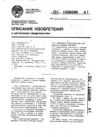 Стимулятор смоловыделения при подсочке хвойных деревьев Стимулятор смоловыделения при подсочке хвойных деревьев
