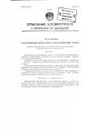 Колосниковый двухвальный эксцентриковый грохот Колосниковый двухвальный эксцентриковый грохот