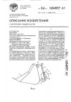 Быстросъемная сцепка транспортного средства с рабочим органом Быстросъемная сцепка транспортного средства с рабочим органом