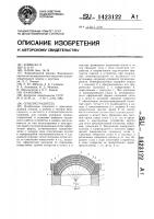 Огнепреградитель Огнепреградитель