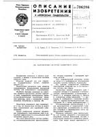 Балластная система плавучего дока Балластная система плавучего дока