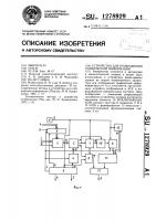 Устройство для отображения графической информации Устройство для отображения графической информации