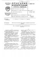 Откидной трап для транспортного средства Откидной трап для транспортного средства