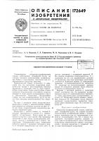 Обдирочно-шлифовальный станок Обдирочно-шлифовальный станок