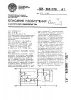 Стабилизатор напряжения постоянного тока Стабилизатор напряжения постоянного тока