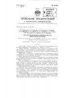 Способ уменьшения слеживаемости аммиачной селитры Способ уменьшения слеживаемости аммиачной селитры
