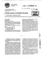 Первичный измерительный преобразователь для определения солености морской воды в реальном масштабе времени Первичный измерительный преобразователь для определения солености морской воды в реальном масштабе времени