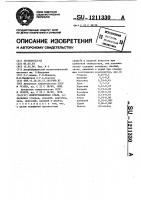Конструкционная сталь Конструкционная сталь
