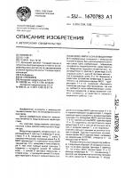 Фазово-импульсный модулятор Фазово-импульсный модулятор