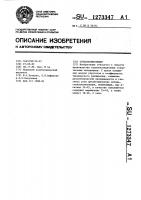 Стеклокомпозиция Стеклокомпозиция