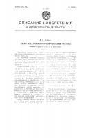 Схема электронного преобразования, частоты Схема электронного преобразования, частоты