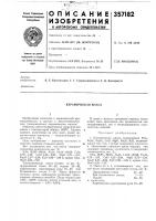 Керамическая масса