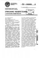 Устройство для приема обобщенного телеграфного сигнала Устройство для приема обобщенного телеграфного сигнала