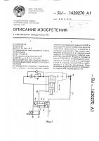 Устройство для подачи смазочноохлаждающей жидкости в зону резания Устройство для подачи смазочноохлаждающей жидкости в зону резания