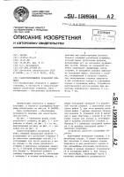 Самостопорящийся резьбовой элемент Самостопорящийся резьбовой элемент