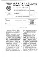 Внутридоводочный станок Внутридоводочный станок
