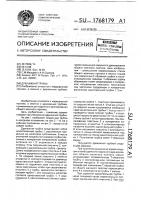 Дренажная трубка Дренажная трубка
