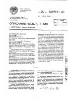 Способ определения температуры самовоспламенения твердых веществ Способ определения температуры самовоспламенения твердых веществ