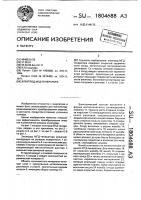 Электрод мгд-генератора Электрод мгд-генератора