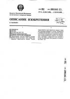 Способ получения алюминия Способ получения алюминия