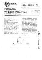 Ограничитель Ограничитель