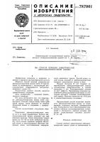 Способ лечения дивертикулов 12-перстной кишки Способ лечения дивертикулов 12-перстной кишки