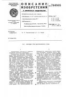 Передний стол шаропрокатного стана Передний стол шаропрокатного стана